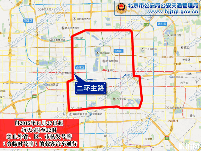 2019年1-4月北京限行尾号+区域+处罚标准 2019年1-4月北京限行尾号+区域+处罚标准